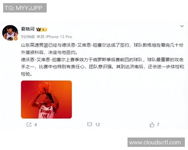 直播吧：山东队与德沃恩-艾库恩-珀塞尔签约