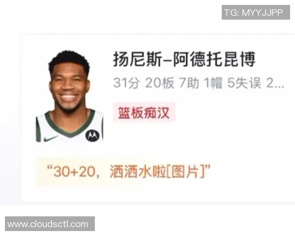 NBA杯战报：阿德托昆博41分15板9助，雄鹿126-110公牛