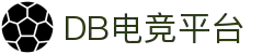 DB电竞(DBGame)官方网站